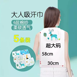 吸汗巾;围嘴围兜;婴童枕芯
