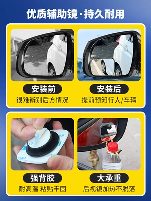 blind spot reflector, 360-degree wide-angle, Large field of view rear view auxiliary mirror
