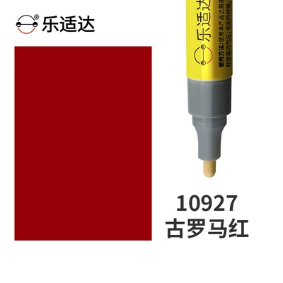 Scooter Red Paint Scratch Removal, Avtomobil boya qələmləri - 10927-ancient-roman-red