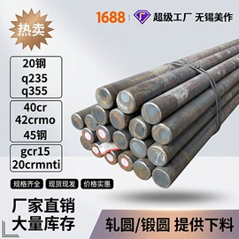 冷拉钢;扁钢;工业圆钢
