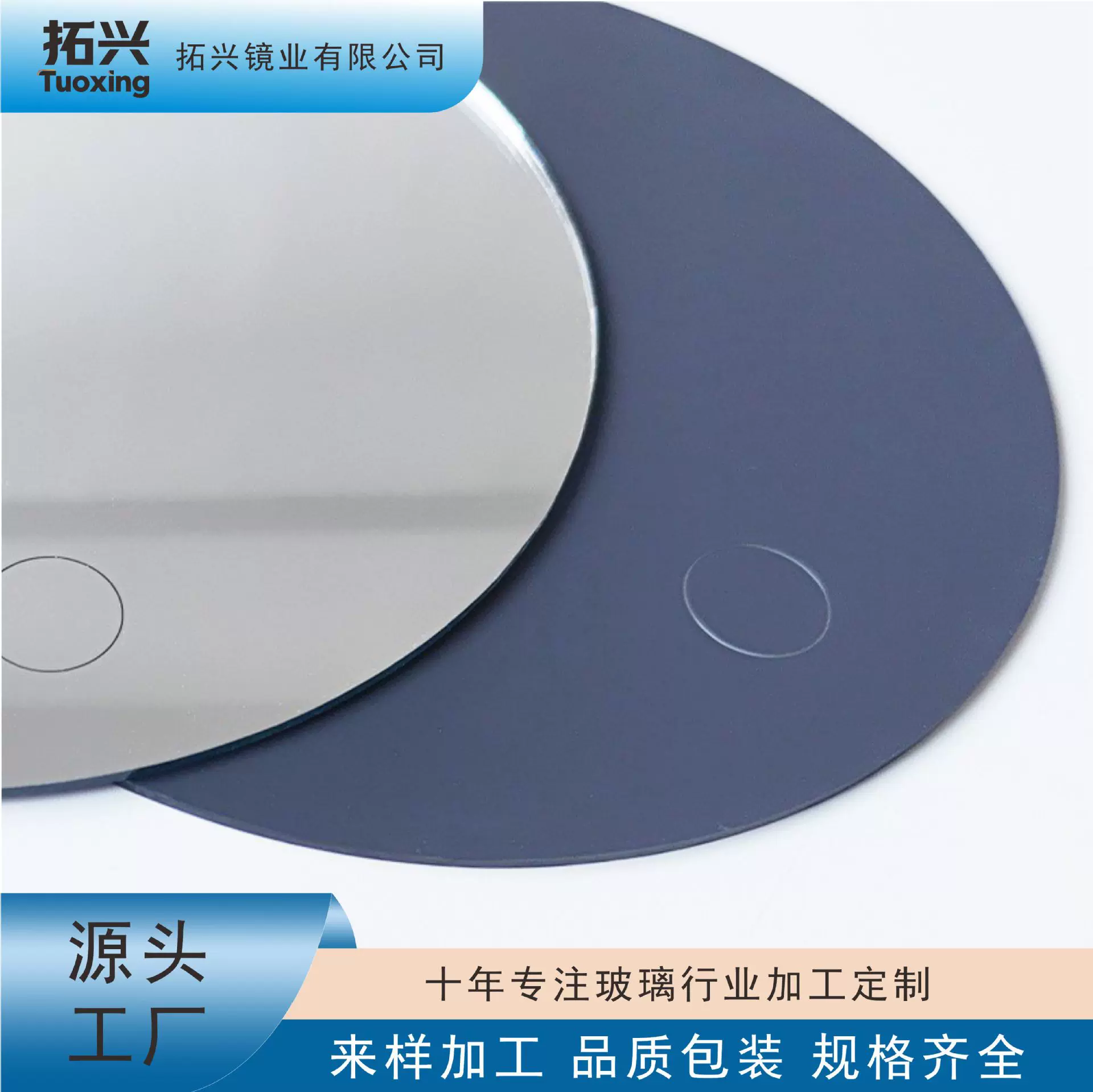 镜片加工 LED化妆镜镜片 灯镜切割 打标磨边多种厚度选择异形切割