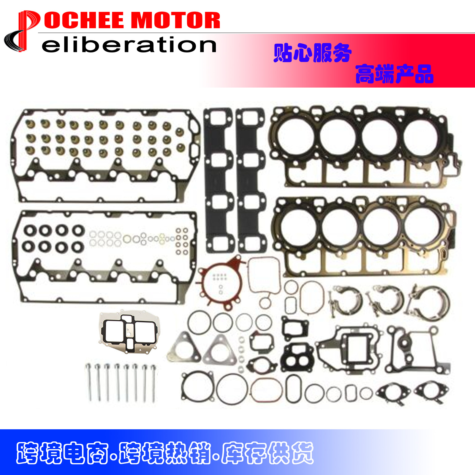 跨境专供汽车配件发动机汽缸垫凸轮轴大修包适用于大排量Ford系列