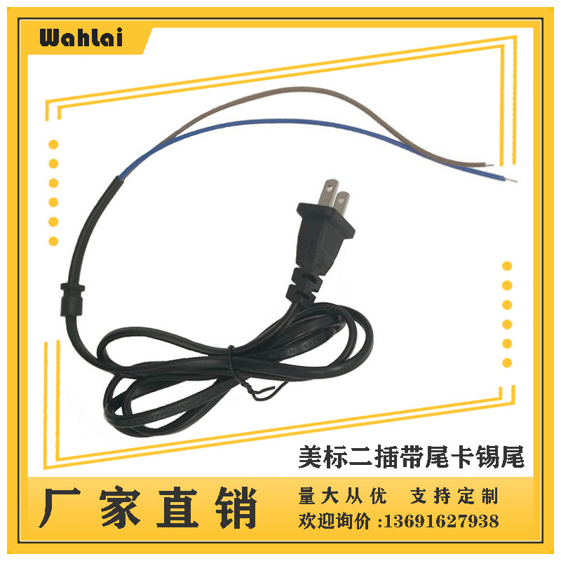 【厂家现货】电脑美规电源线品字美规电源线三插美规插头1.5米0.2