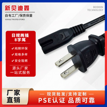 熱賣日規2插8字尾電源線適用於日本電器防漏電防短路電腦純銅芯線