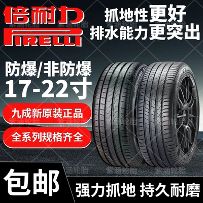 Pirelli P7 partlayışa davamlı şin 225 245 255 2675 35 40 45 50R17 18 19 20 21