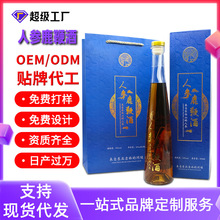 53度人参鹿鞭酒男士滋补酒梅花鹿鞭酒礼盒装500ml长白山人参鹿酒