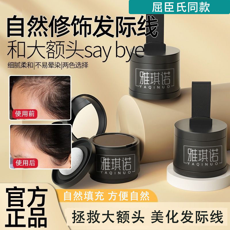 Cross-border Bestseller YAQINUO Soft Glow Mist Eyebrow Powder, Convenient to Carry, Waterproof, Sweatproof, Non-Fading, Bald Head Savior
