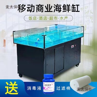 Seafood Fish Tank, Restaurant Fish Tank, Shellfish Pool, Seafood Market Selling Fish, Constant Temperature Refrigeration Fish Pond, Commercial Metabo