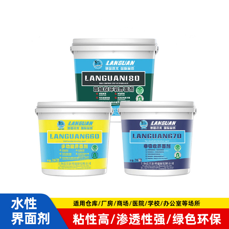 水泥地面渗透固化剂墙面固沙蓝贯界面剂防起灰处理剂混凝土固沙宝