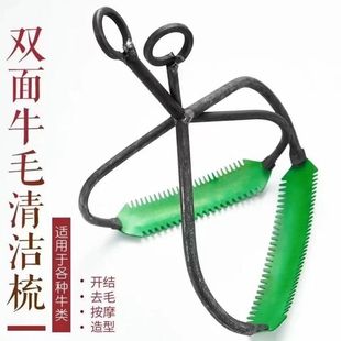 Iron Horse Sheep Cow Hair Comb Scratching Cow Antickle Rake Comb Hair Rake Cow Hair Comb Brush Animal Husbandry Products