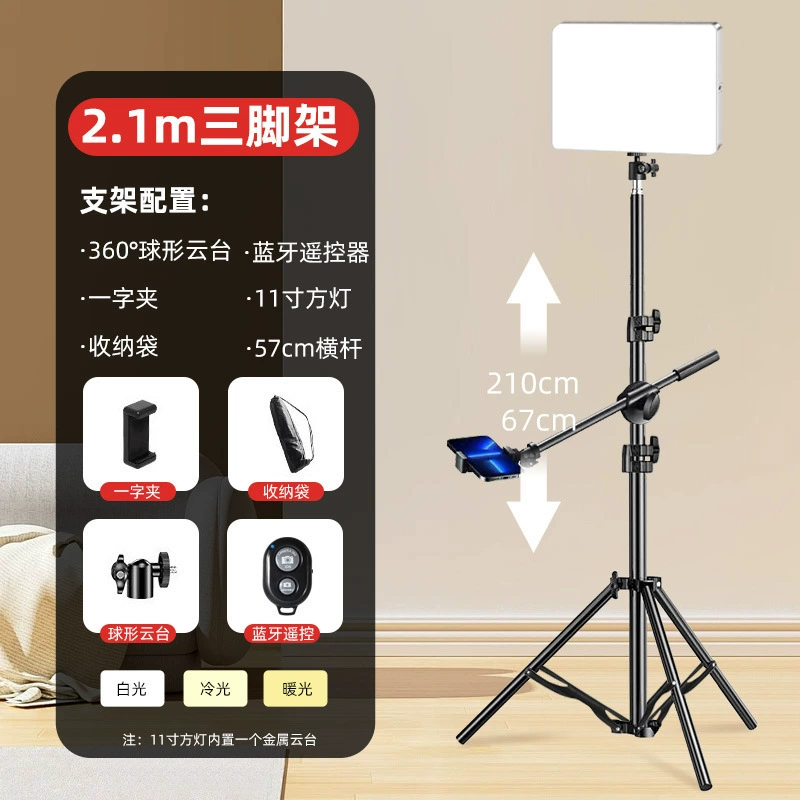 Live Broadcast Floor Stand ZF0287, Metal+ABS Phone Holder, Adjustable 68–210 cm, Tripod Base
