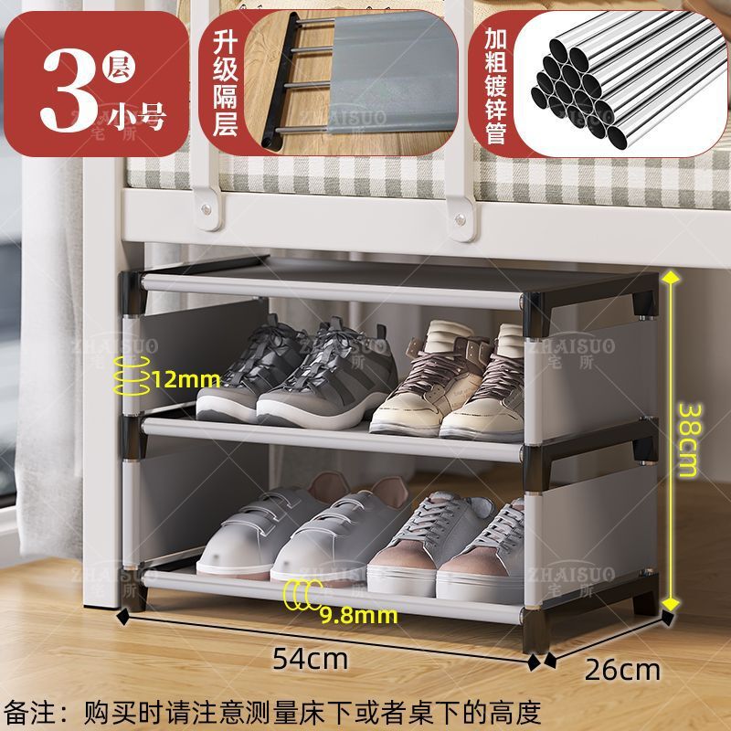 鞋架子宿舍出租房用床底收纳置物架防尘桌下多层家用小型简易鞋柜|undefined