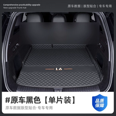 Trunk Mat, L6 Trunk Mat Full Surround - ideal-l6-original-car-black-single-piece-trunk-mat-ideal-l6