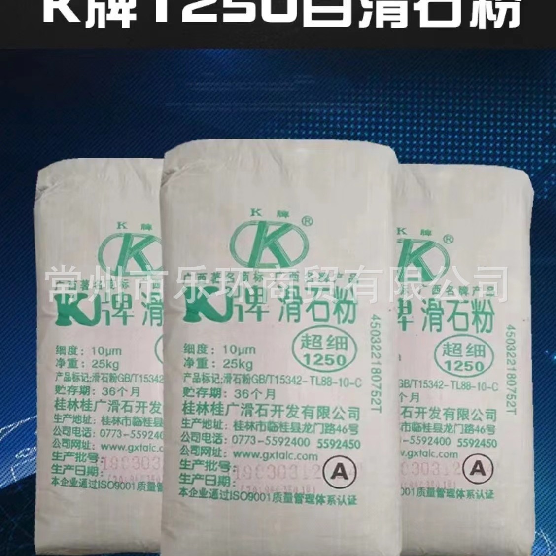 现货供应广西K牌 1250目滑石粉含硅量高橡胶 涂料塑 陶瓷用