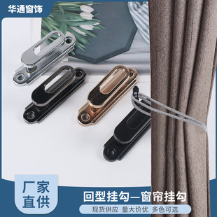 Cross-Border E-Commerce Curtain Hooks, Wall Hooks, Accessories, 4 Colors, Zinc Alloy, Spring-Loaded Door Curtain Hooks, Spring-Loaded Hook Type