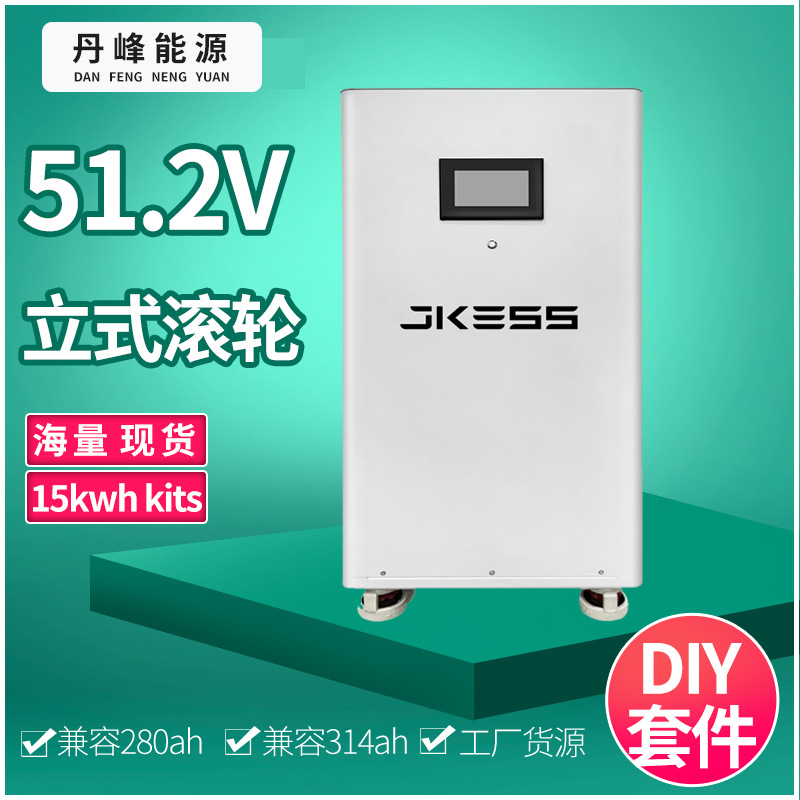 51.2V280Ah光伏储能柜锂电池组PACK配极空保护板JKBMS的储能容器