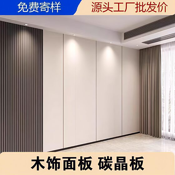 Wood veneer wallboard carbon crystal board interior decoration wallboard background wall decorative board metal plate integrated board veneer