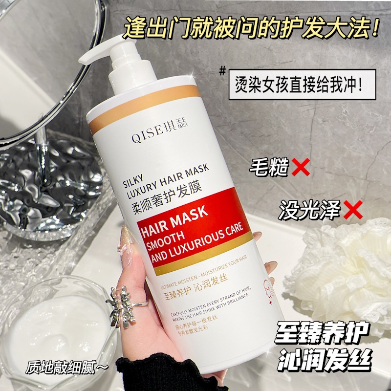 QISE QISE Soft Luxury Mask para el cabello, teñido y reparación, mejora la sequedad, suavizado, suave y esponjoso