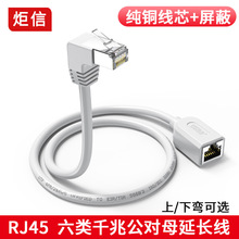 无氧铜千兆六类网线延长线RJ45电脑宽带加长6类公对母网络连接线