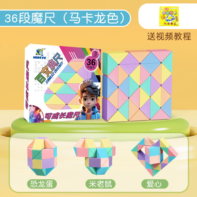 百変魔尺フルセット瑠璃色24段72段36取り外し可能幼稚園児童カラー魔尺玩具卸売り|undefined
