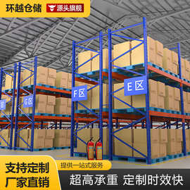 重型仓储衣柜货架加厚仓库货物承重铁架托盘式铁架子钢制置物架