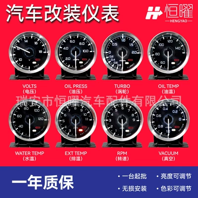 Modified Accessories Racing Instrument Def* Multifunctional Car Voltage Oil Pressure Turbine Speed Instrument Panel