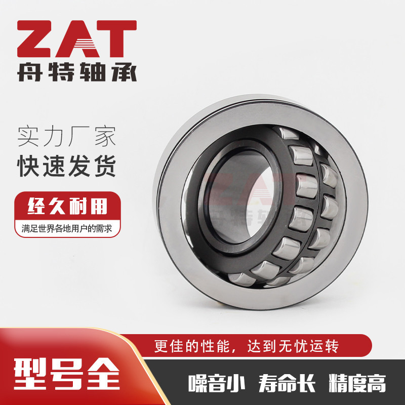 非标调心滚子轴承厂家销售23212 SR131204静音滚子轴承批发