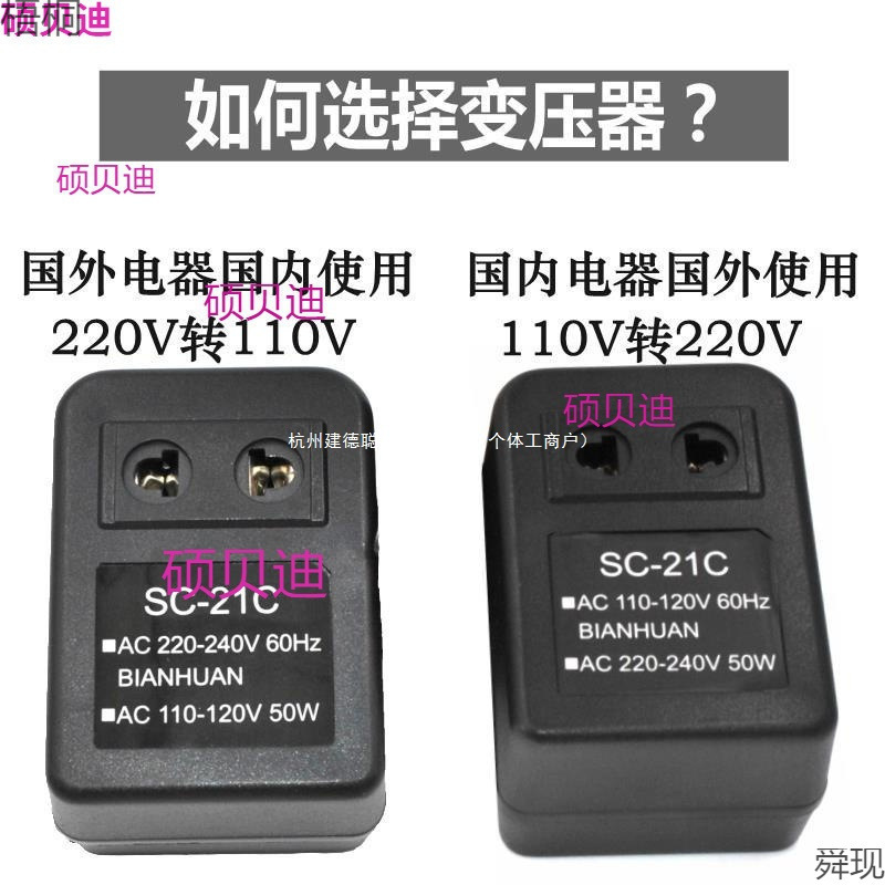 220V to 110V Transformer 220 to 110 Power Supply American Small Appliances Household Voltage Converter