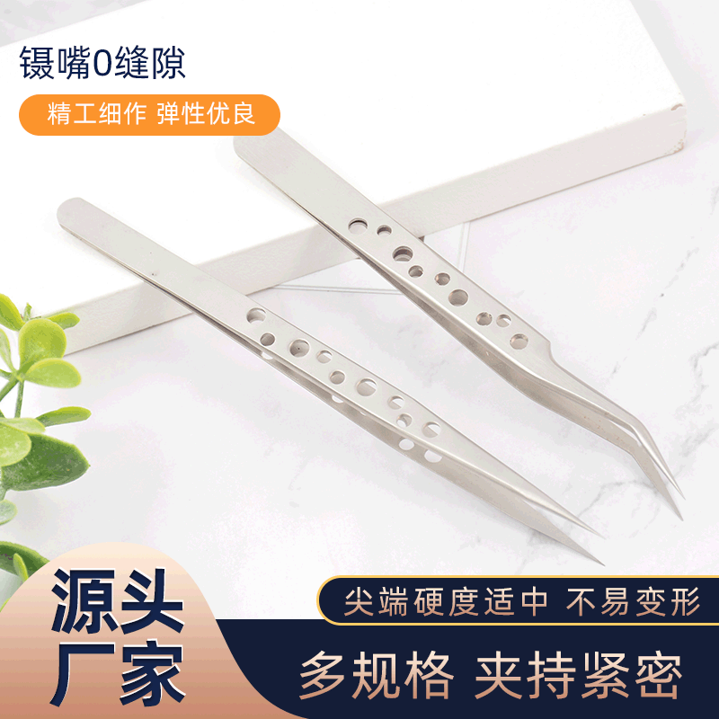 高弹力高硬度防滑嫁接假睫毛镊子美妆工具土豪金九孔镊子直尖弯头