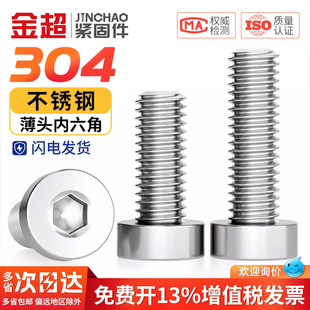 304���P䓱��^�������ݽz�DIN7984���^���L��˨M3M4M5M6M8M10M12