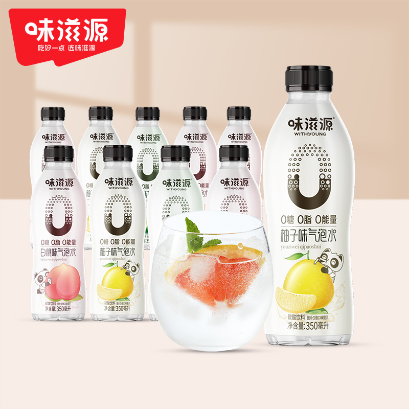 味滋源气泡水0糖0脂0能量果味汽水350ml*12瓶整箱白桃柚子青柠味
