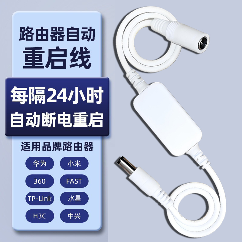 ✅路由器自动重启线定时重启网络只能小助手增速wf网络配件提速神|undefined