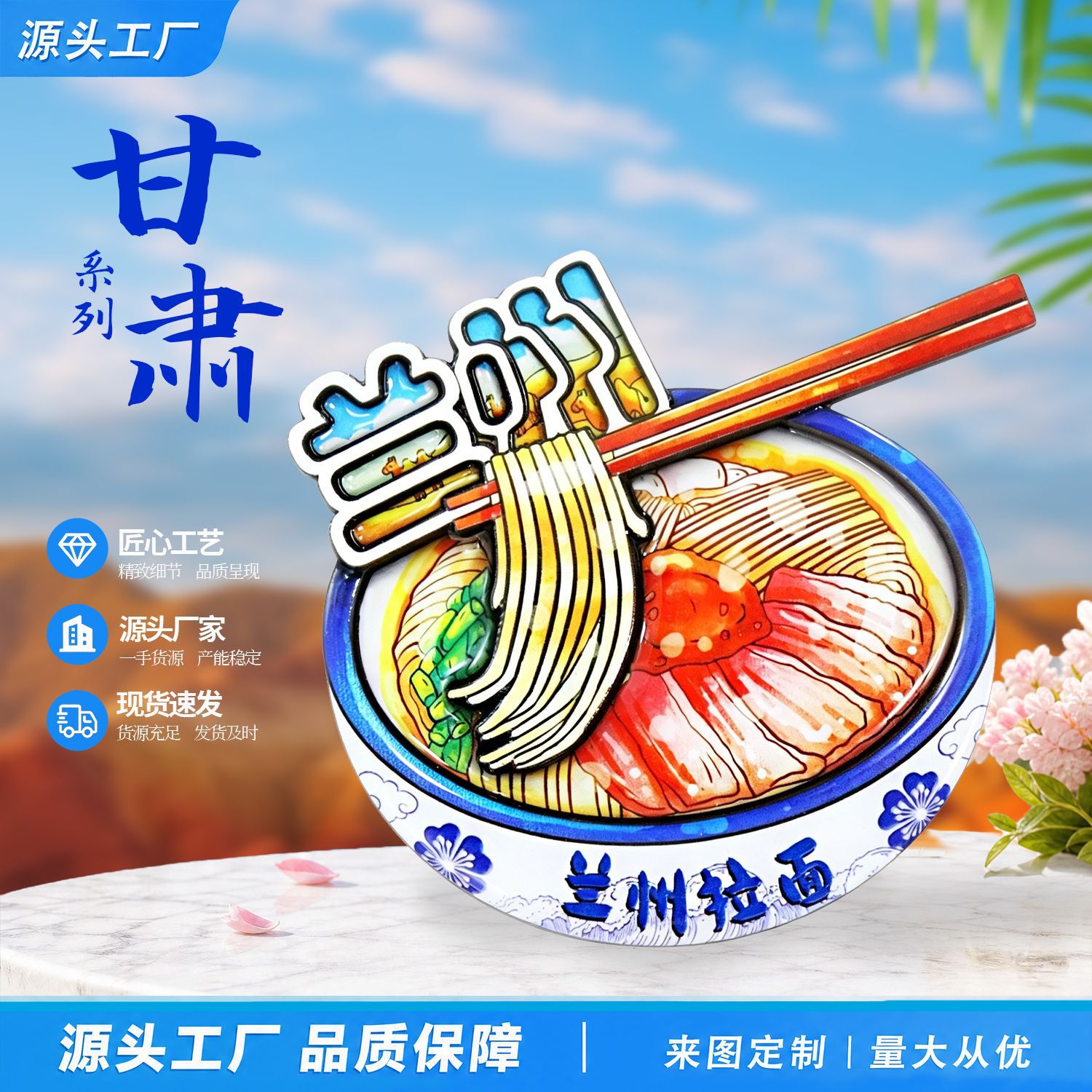 【甘肃系列】文创甘肃兰州敦煌博物馆特色质木质磁吸景点冰箱贴批