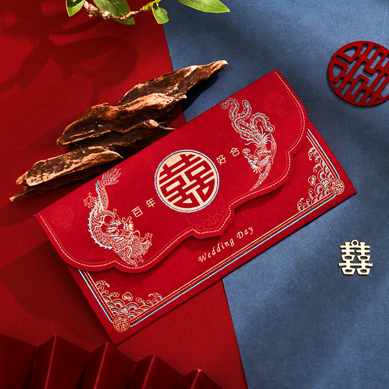 高级感喜字红包婚礼个性随份子改口红封结婚专用新款订婚宴利是封|undefined