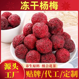 其他滋补;代用/养生茶;其他药食同源