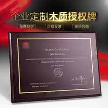现货批发密度板奖牌木托授权牌UV彩印可雕刻公司荣誉木质牌匾定制