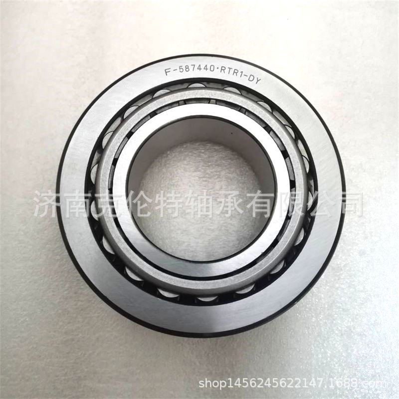 山东轴承公司 F-587440.RTR1-DY轴承 圆锥滚子轴承 中性轴承