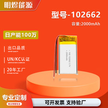 JCRȫ102660ܛо2000ӮaƷ3.7Vۺ늳