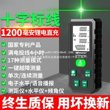 三合一激光测距仪带十字水平多功能高精度手持电子尺红外线测量仪