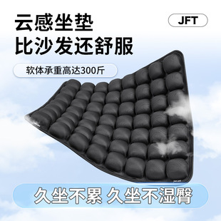 JFT Press Inflatable Cushion Car Cushion Four Seasons Universal Breathable Decompression Air Cushion Office Cushion