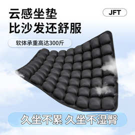 JFT按压充气坐垫汽车座垫四季通用透气减压空气椅垫  办公室坐垫
