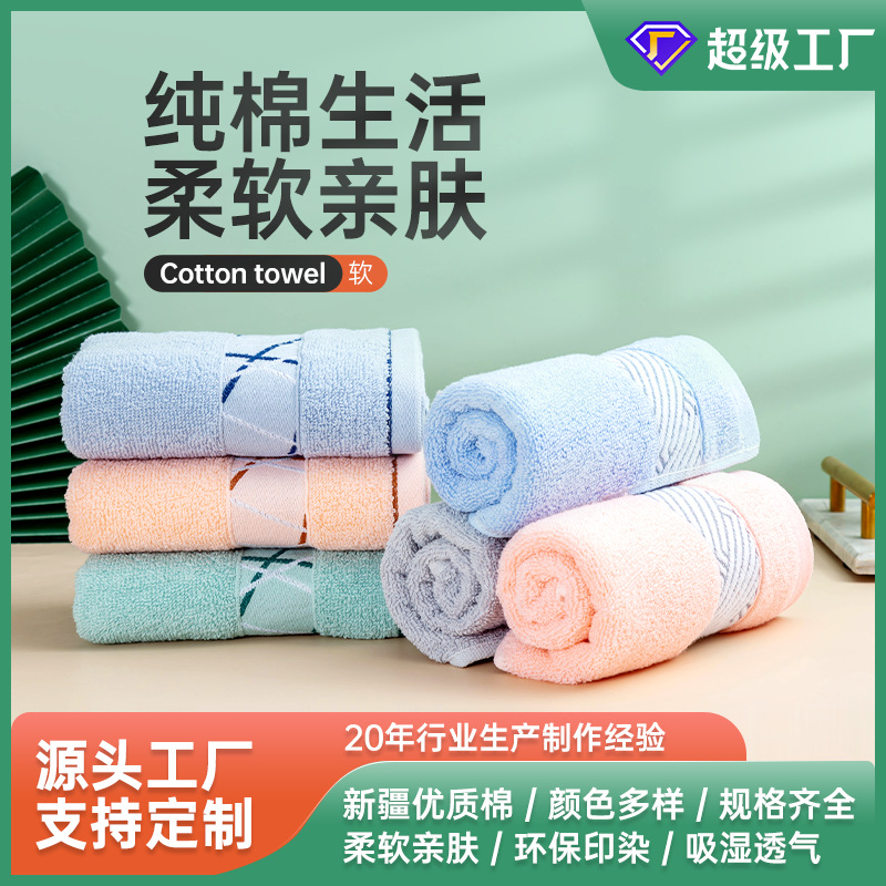 Xiaoao towels 100% cotton household adult men and women face towels labor insurance supermarket hotel gifts wedding gift boxed towels