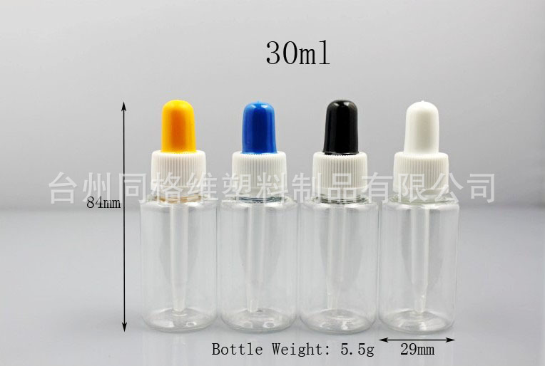 专业生产10ml/20ml/30ML滴管瓶