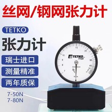 ��ʿTETKO�z�W����Ӌ 䓾W����Ӌ�yԇ�x�����x7-50N/cm�y��Ӌ