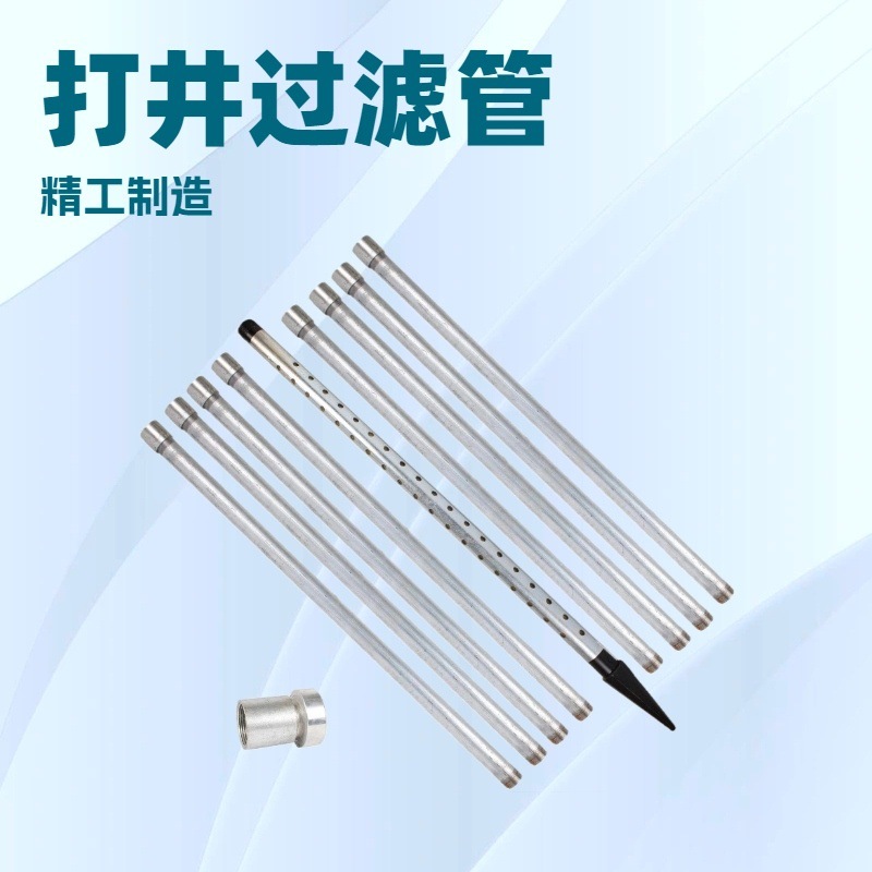 跨境专供过滤器筛管1-1/4内网管外网管不锈钢过滤管井点打井工具