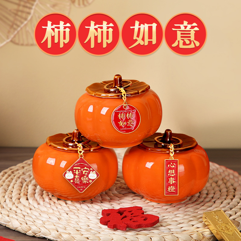 一件柿柿如意柿子擺件喬遷裝飾客廳新居入宅布置陶瓷擺台喜罐
