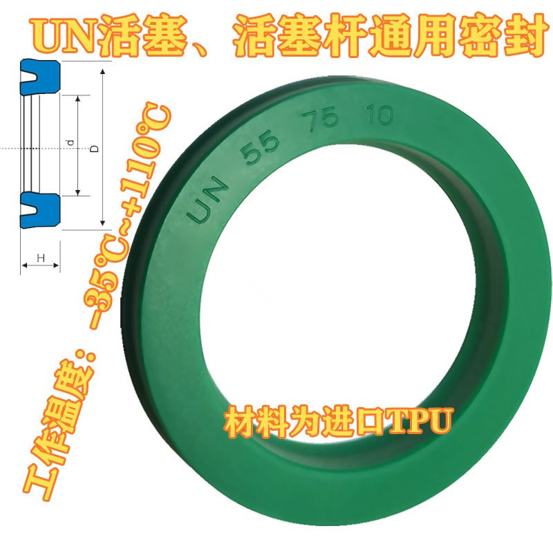 UHS/UN/DHS型聚氨酯密封件14*22*16*24/18*26/20*28*5*6油封大全