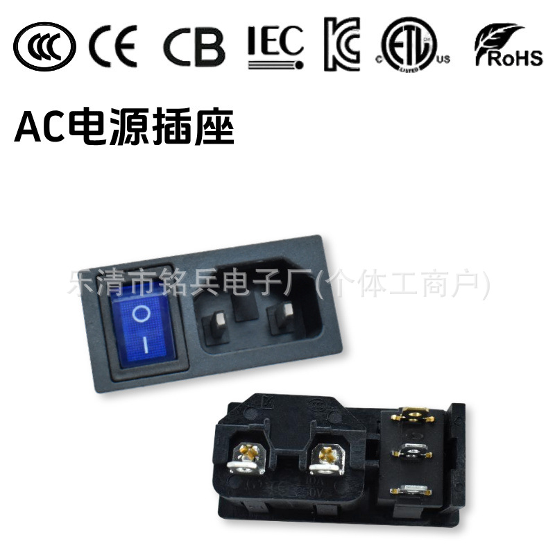 IEC认证二类AC电源插座 C18卡式品字形插 二合一带开关插座 2PIN