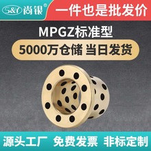 MPGZ6-50止推型法兰无油衬套 带边石墨铜套 OFP06-50支持来图制作