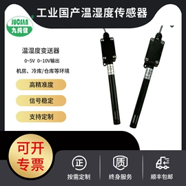 温湿度变送器;温湿度计;其他温湿度表